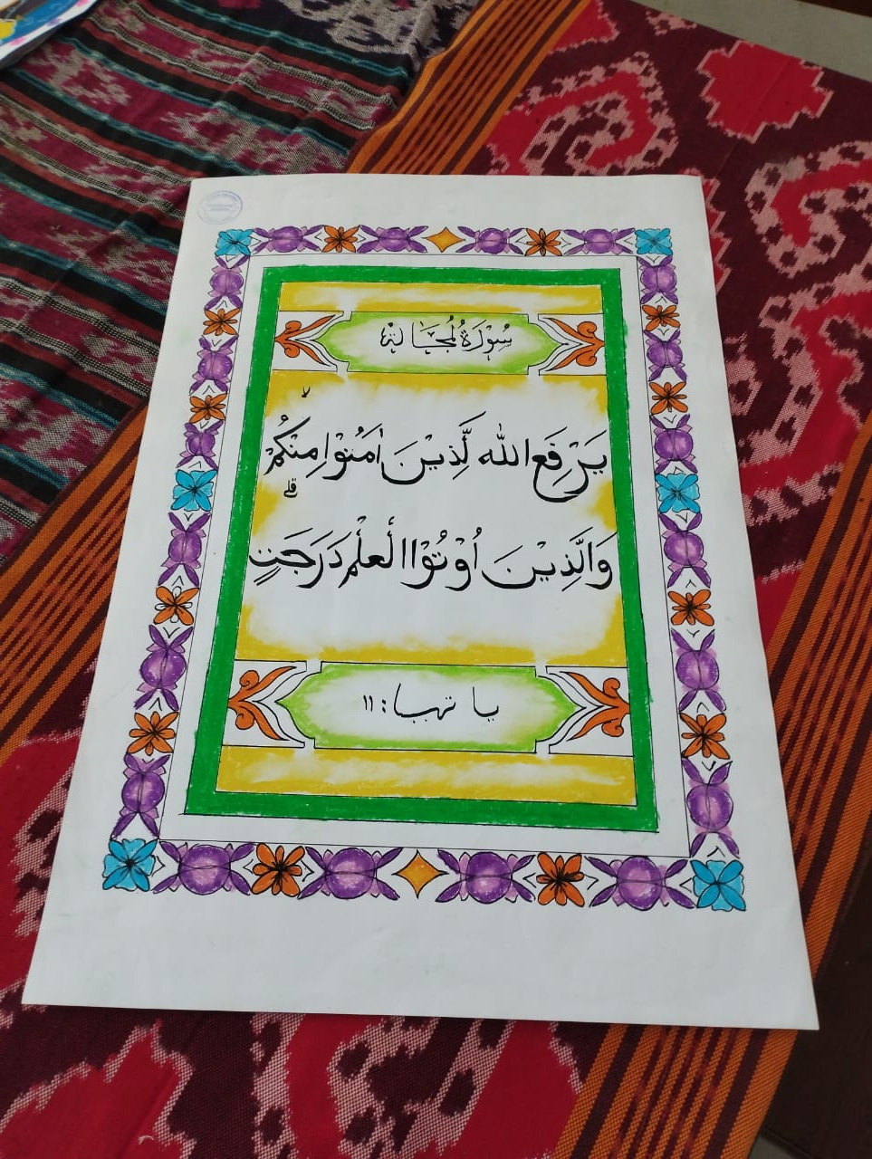 Galeri Hasil Karya