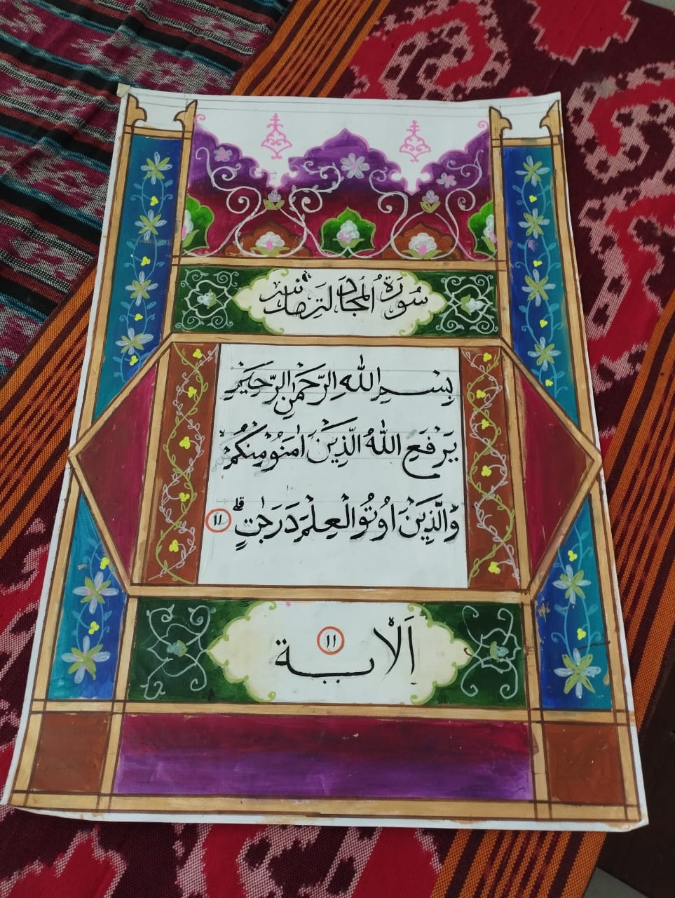 Galeri Hasil Karya